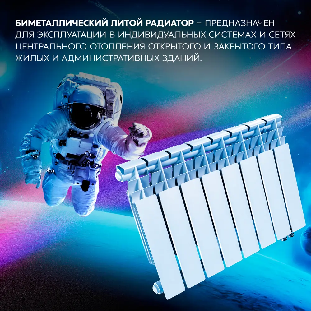 Радиатор секционный Le Heat Bimetal 350/90 8 секций нижнее подключение биметалл белый 89423782 STLM-2073819  - Вид №9