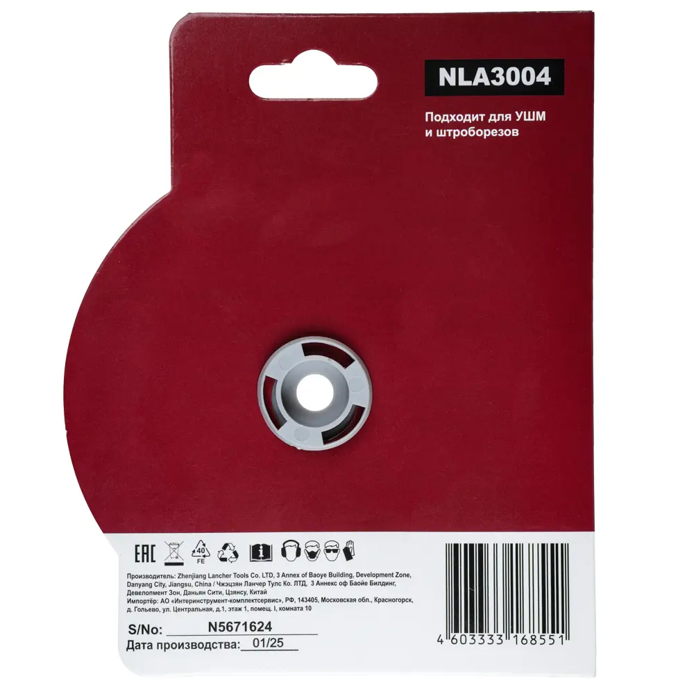 Алмазный отрезной диск Neolaser для резки камня и бетона 125 мм 89433138 STLM-1566628 - Вид №4