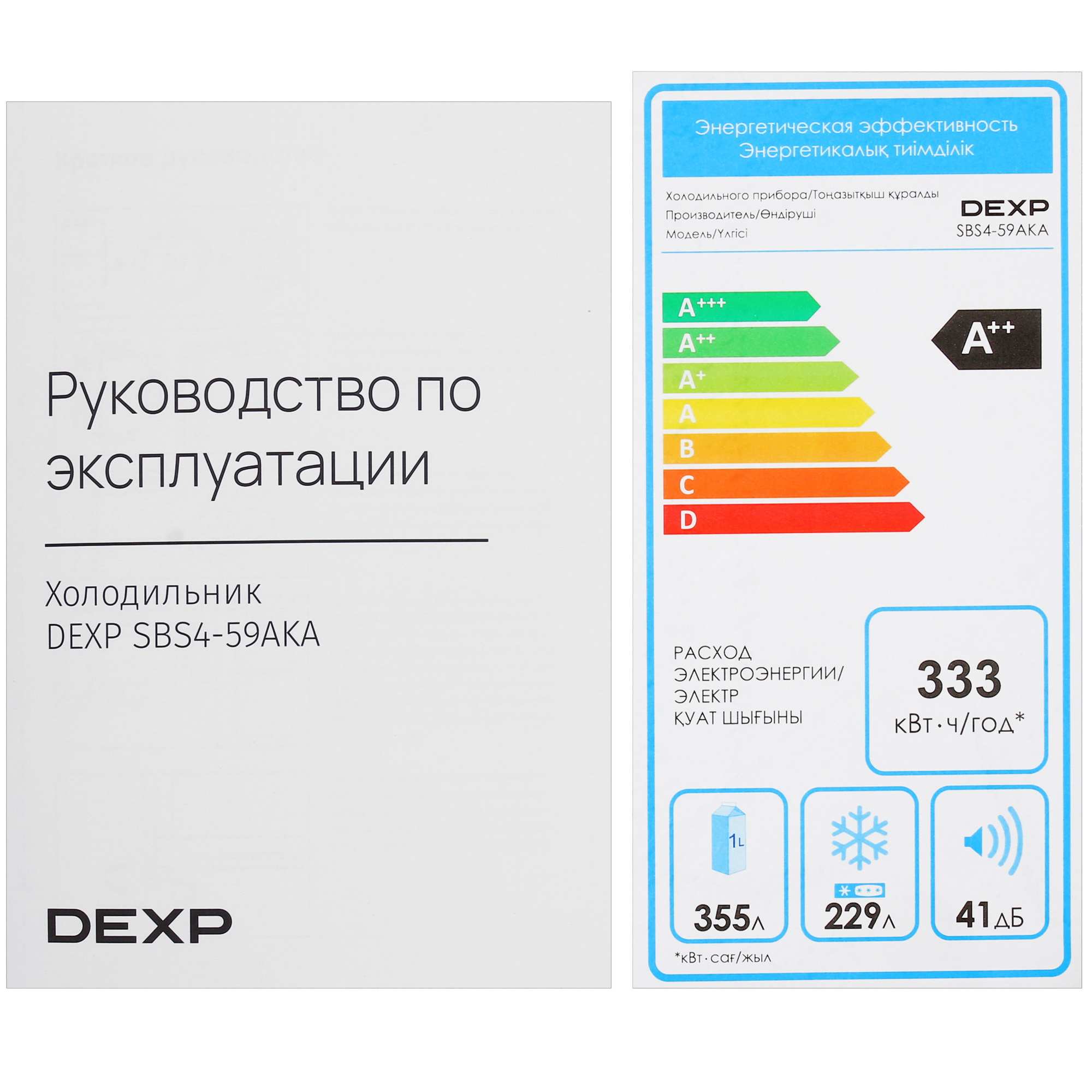 5400705 Холодильник Side by Side   DEXP SBS4-59AKA серебристый STDN-0010939 - Вид №10