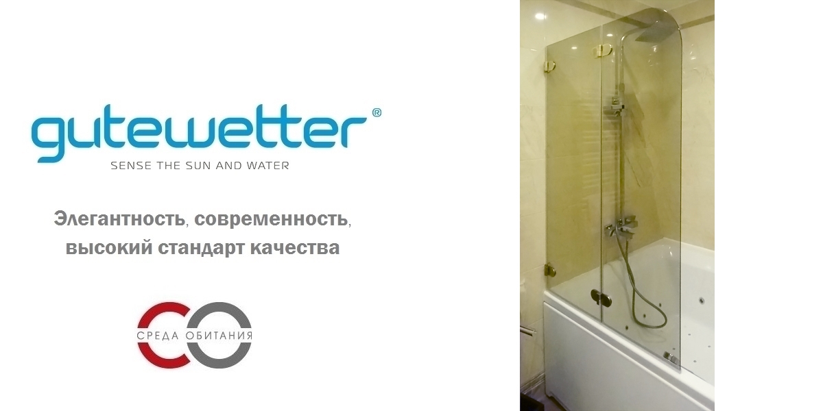80X150GV002 Душевое ограждения на борт вынны GUTEWETTER Германия LUX - Вид №1