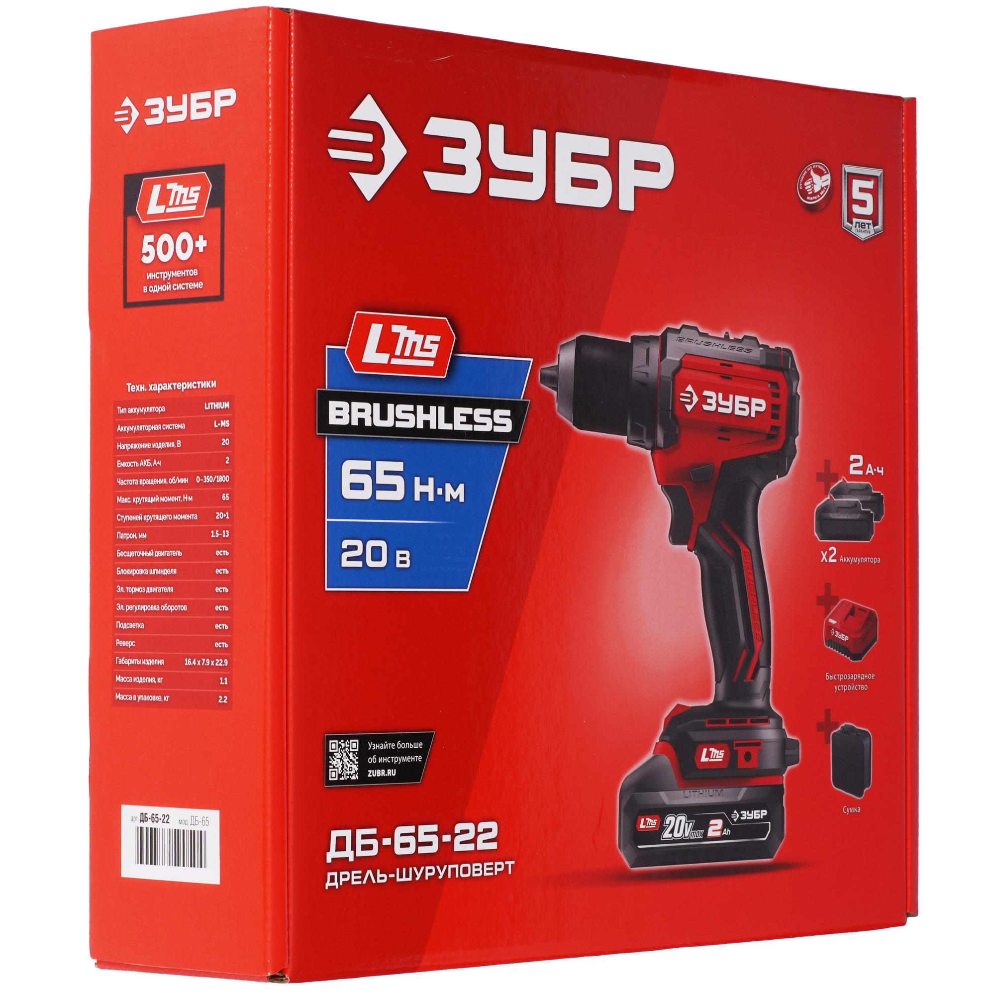 Дрель-шуруповерт Зубр ДБ-65-22 9281339 STDN-0048754 - Вид №10