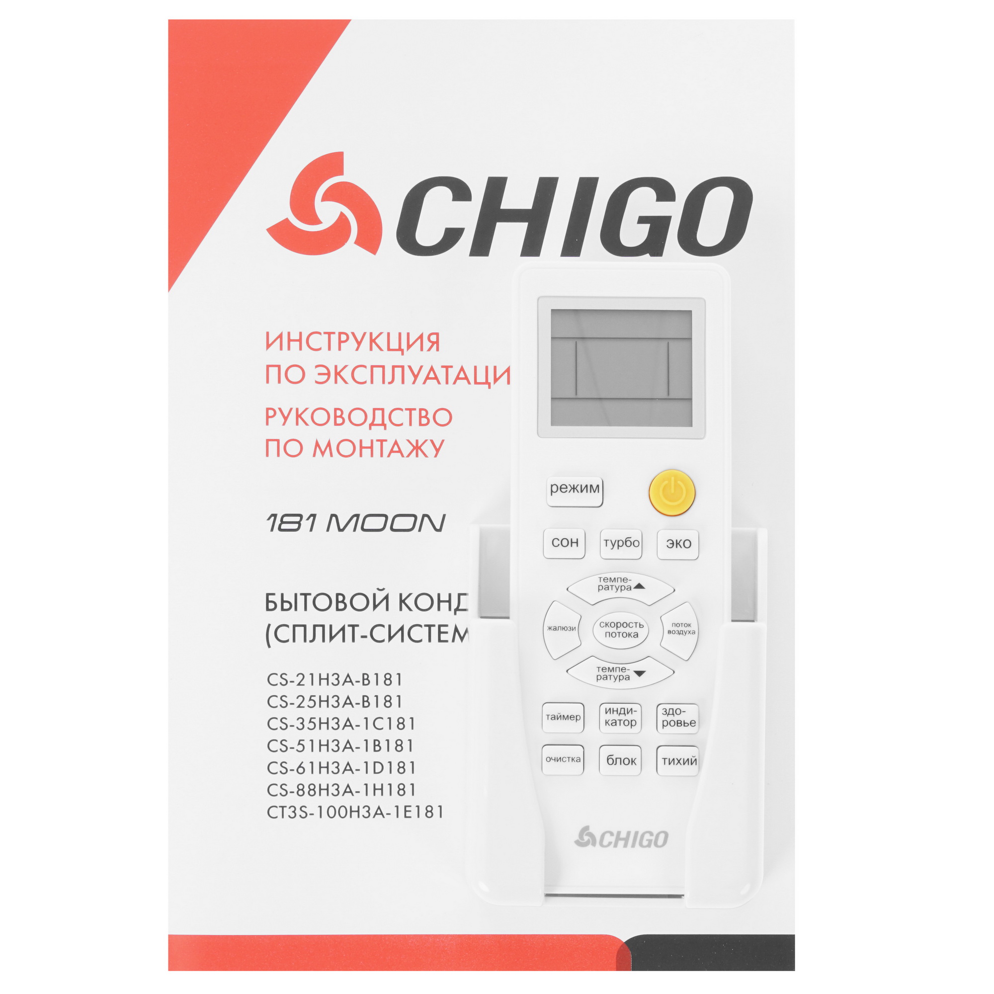9022254 Кондиционер настенный сплит-система Chigo MOON CS-35H3A-1C181/CS-35H3A-1C181 белый STDN-0056111 - Вид №9