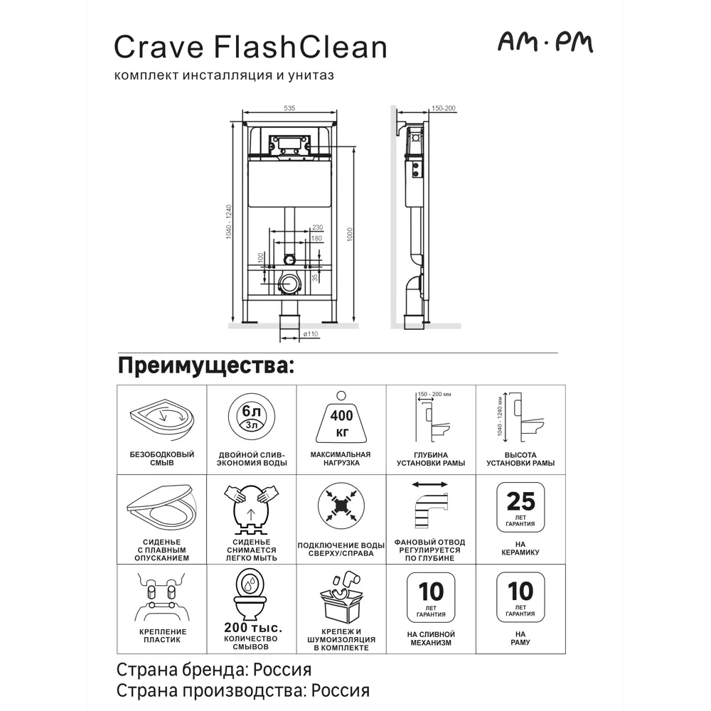 Комплект инсталляция с унитазом AM.PM Crave FlashClean с клавишей Pro L цвет хром, безободковый, с микролифтом 84855247 STLM-2088291 - Вид №4