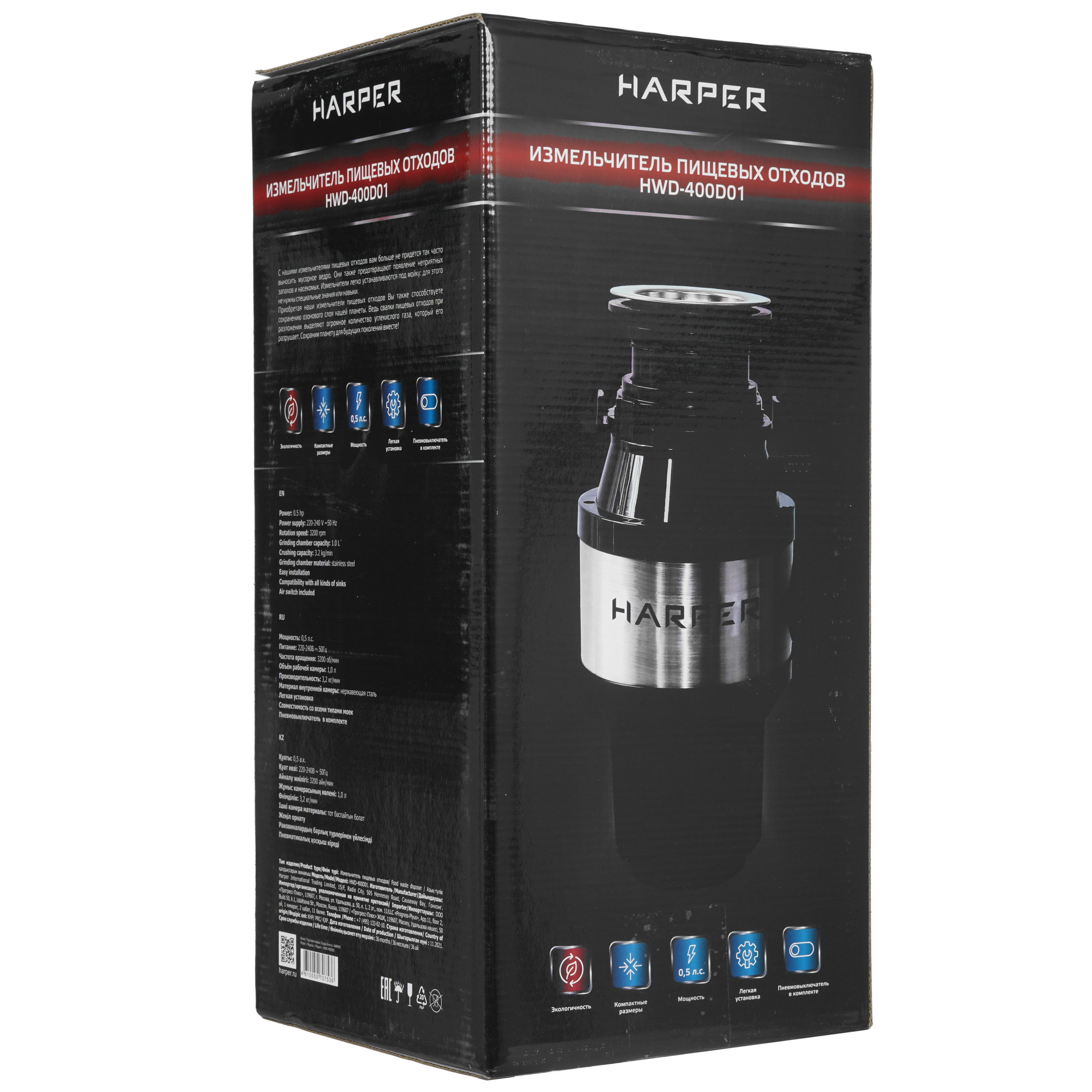 5368256 Измельчитель пищевых отходов Harper HWD-400D01 STDN-0019239 - Вид №9