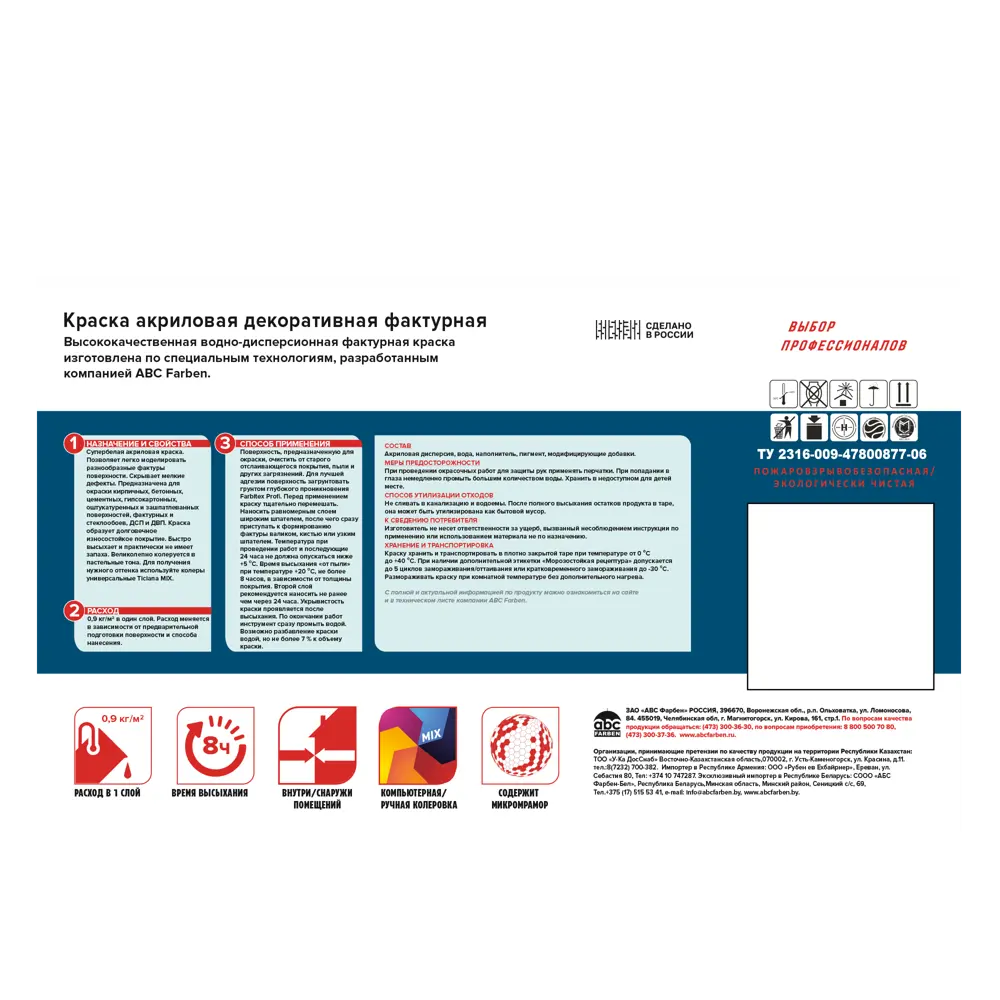 Краска финишная с кварцевым наполнителем Storm FARBITEX PROFI белый перламутр 5 л STLM-2185460 - Вид №2