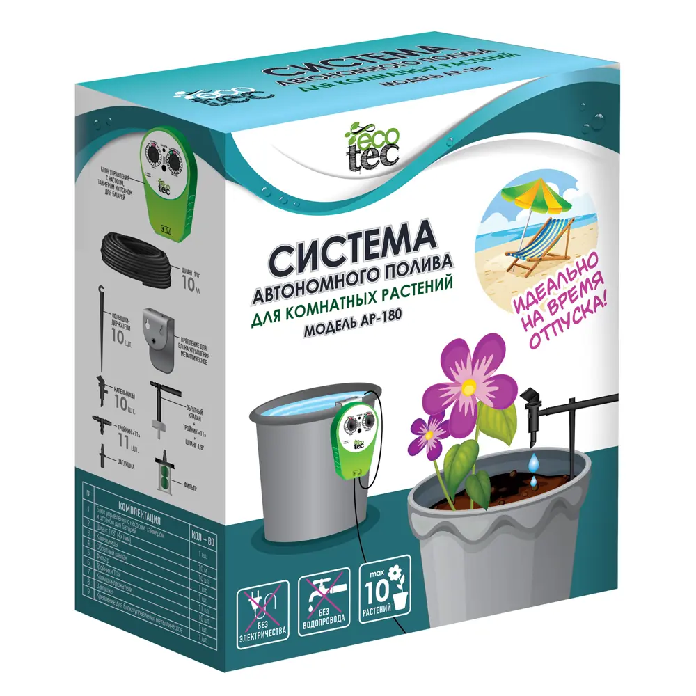 ECOTEC Автоматическая система капельного полива для комнатных растений 82008403 STLM-0017148