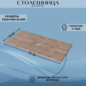 91828463 Столешница в ванную Marka one У83890 101x45см твердая поверхность цвет коричневый STLM-1384156