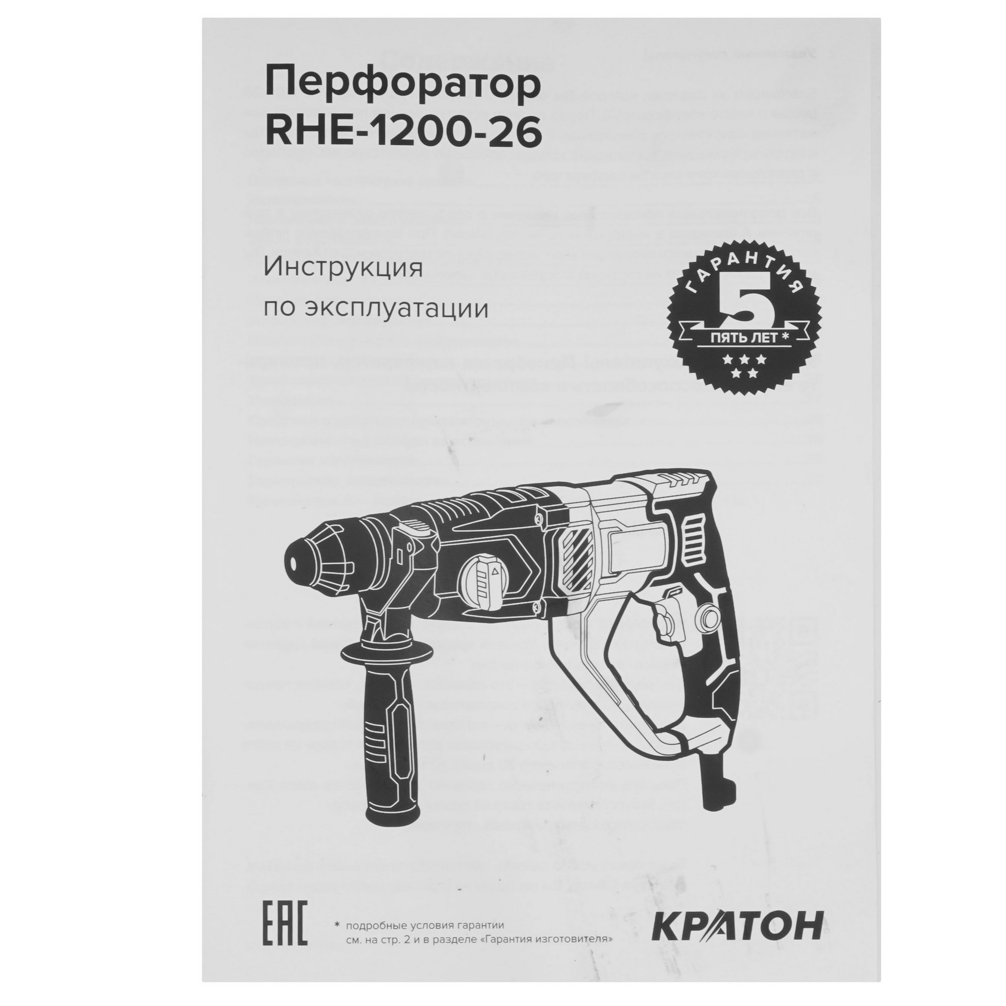 Перфоратор Кратон RHE-1200-26 9154044 STDN-0104746 - Вид №7