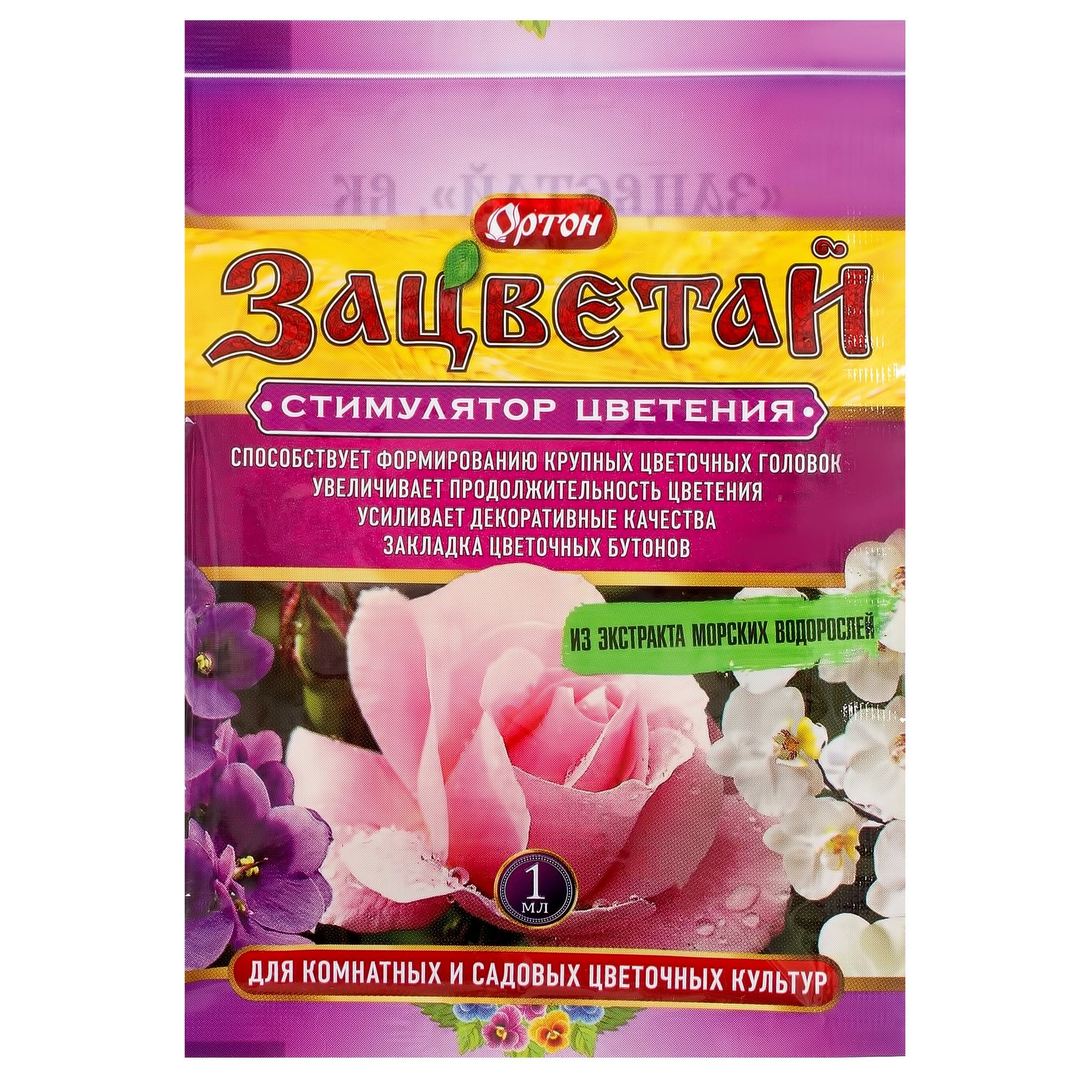 18869652 Стимулятор цветения «Зацветай», 1 мл Santreyd 