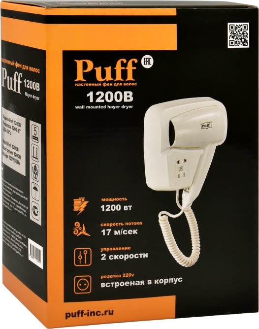 1405.002 Фен для волос с доп розеткой 1200B PUFF  - Вид №9