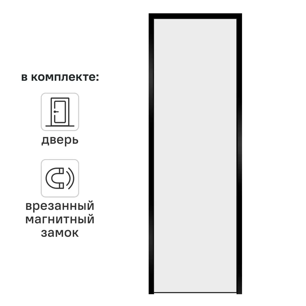Дверь межкомнатная глухая с замком комплекте Invisible 60x210 см левая черная алюминиевая кромка цвет белый 89383042 STLM-2185968 VELLDORIS 