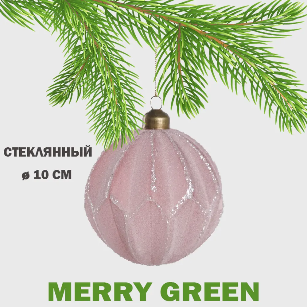 91422724 Елочный шар Merry green MG24193 Mg24193 10 см стекло розовый STLM-0960720