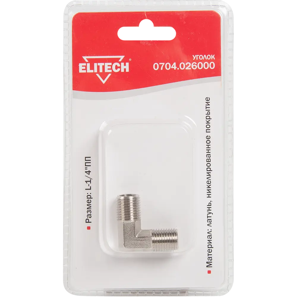 Угловой соединитель Elitech для компрессорных систем 1/4 MM 84552382 STLM-1472294 - Вид №2