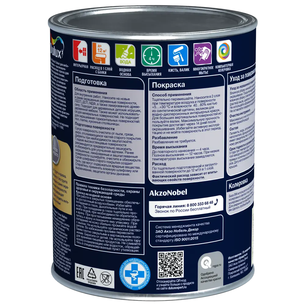 Краска Dulux для мебели и дерева - матовая база для колеровки 0.9 л 86543102 STLM-0069855 - Вид №1
