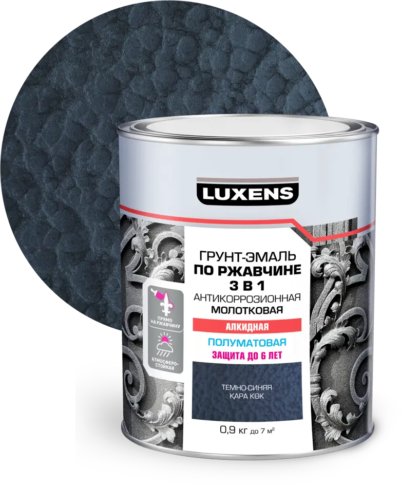Грунт-эмаль Luxens 3 в 1 молотковая тёмно-синий 0,9 кг 85196258