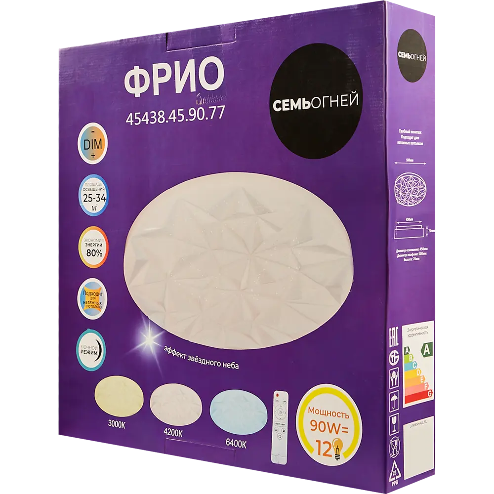 Светильник СЕМЬ ОГНЕЙ Фрио — регулируемое LED-освещение для современного интерьера 84784399 STLM-0055093 - Вид №11