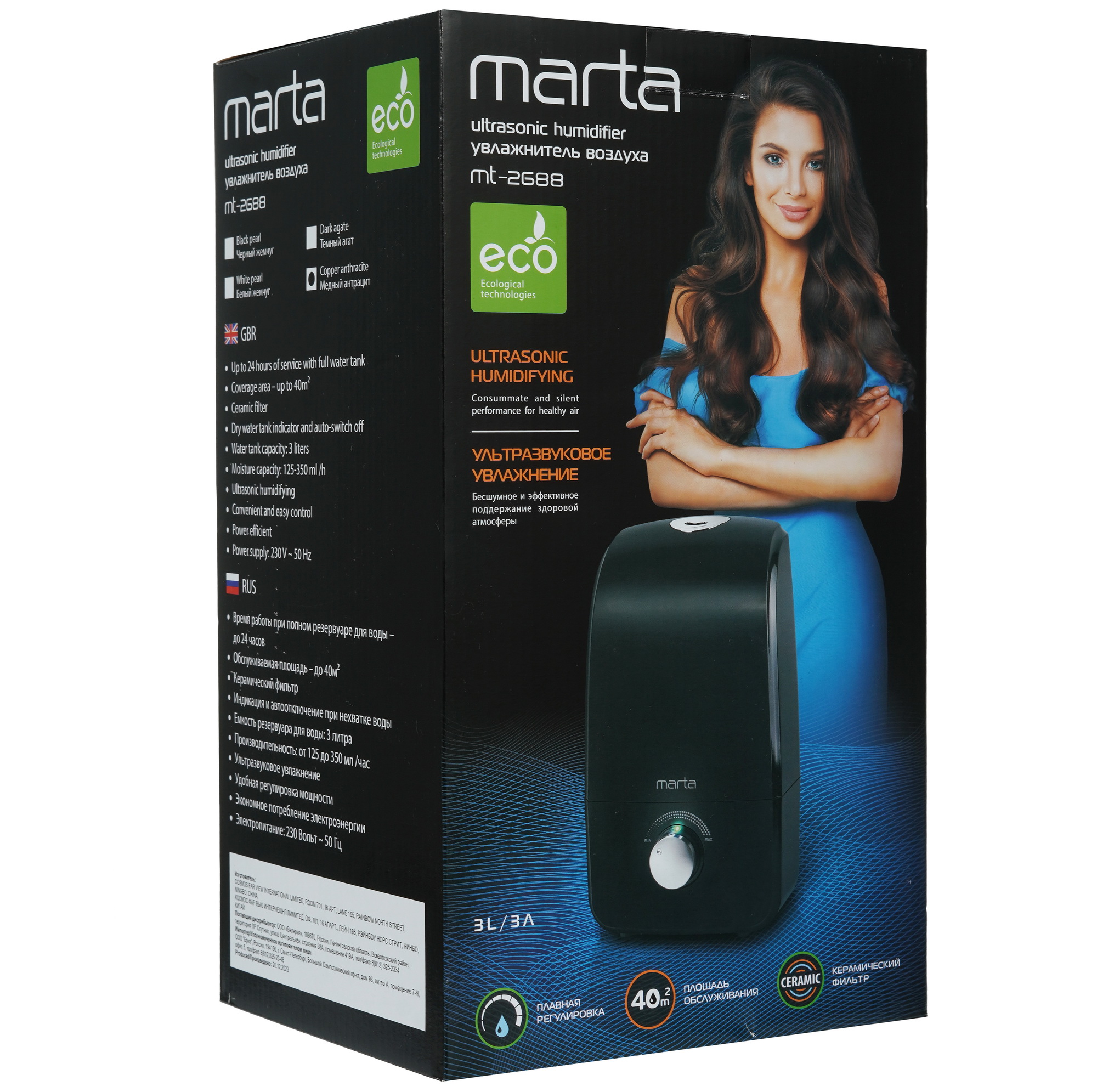 9111531 Увлажнитель воздуха MARTA MT-2688 STDN-0043734 - Вид №7