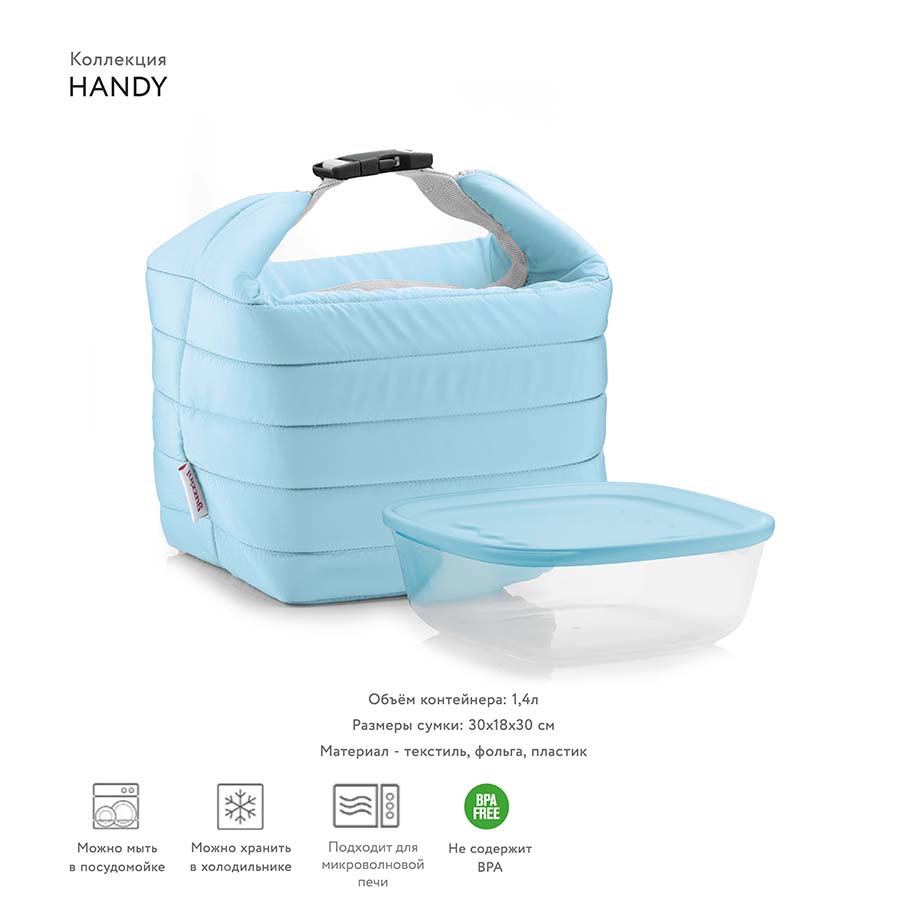 032950134 Набор из термосумки и контейнера handy, 1,4 л, голубой Guzzini  - Вид №2
