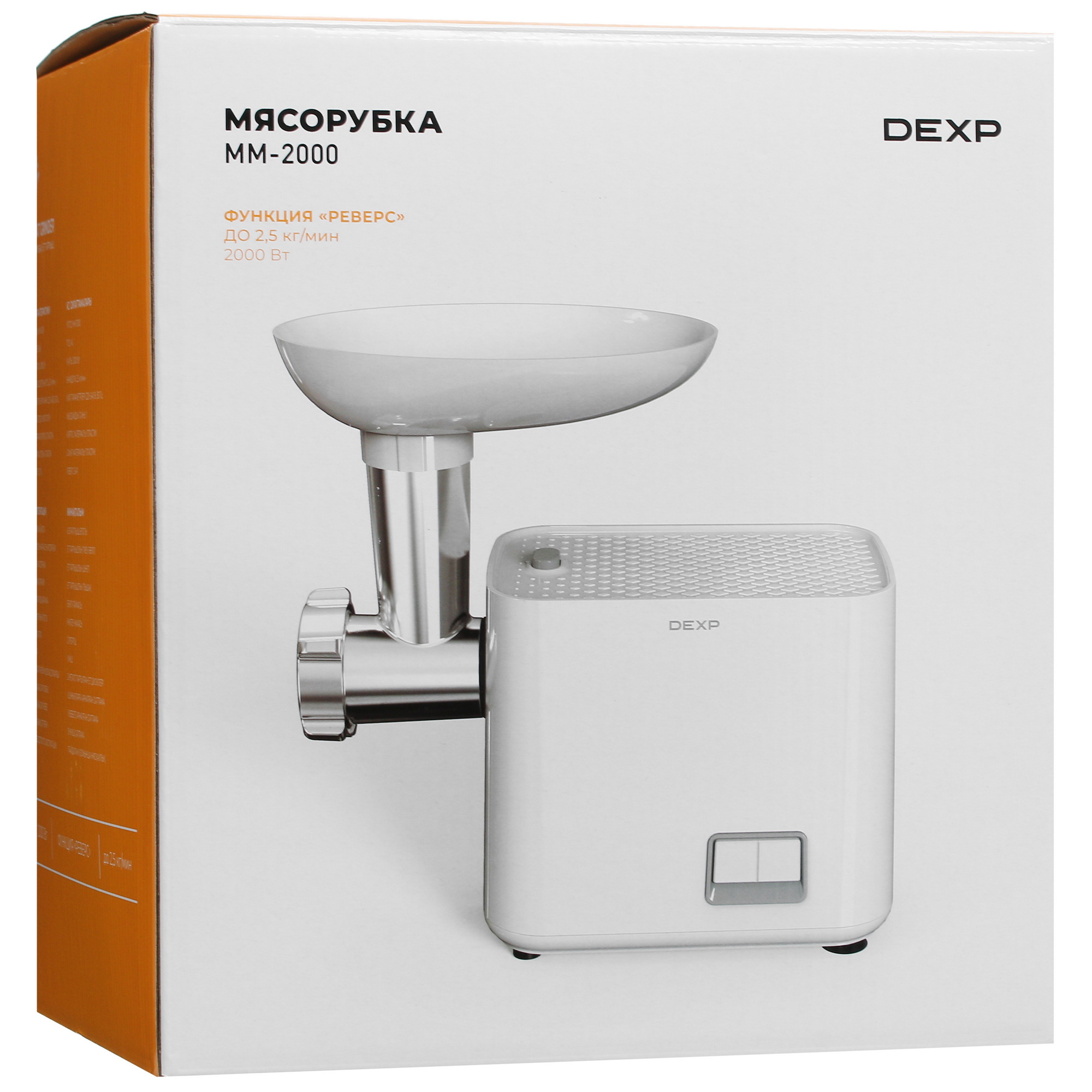 5421974 Мясорубка электрическая DEXP MM-2000 белый STDN-0036076 - Вид №10