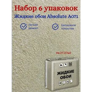 91793857 Жидкие обои Silk plaster А070-1 ворсистый матовый цвет бежевый 3.66 кг STLM-1364633