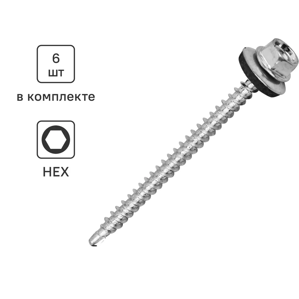 Саморезы кровельные Standers с буром для металлочерепицы и профнастила 89212988 STLM-1009825