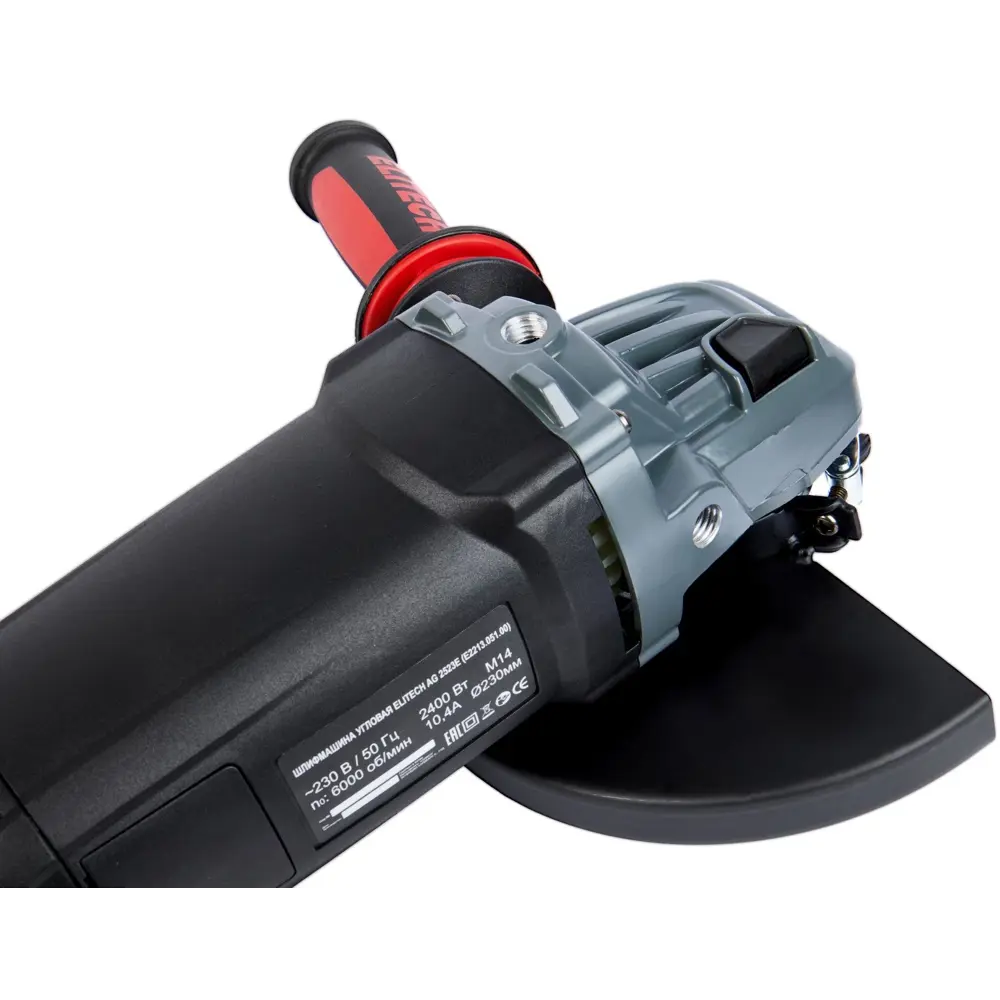 Болгарка ELITECH HD AG 2523E для профессиональных работ по металлу и бетону 89393903 STLM-1359234 - Вид №6