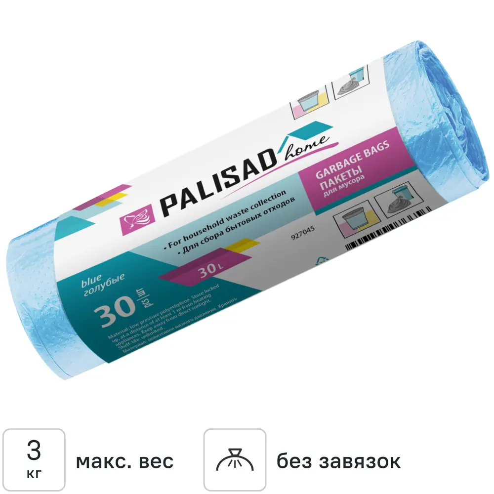 Мешки для мусора 30 л цвет голубой 30 шт 83308096 STLM-2145314 PALISAD 