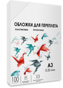 PCA3-200 Обложки для переплета пластик a3 (0.2 мм) прозрачные 100 шт, [] Гелеос