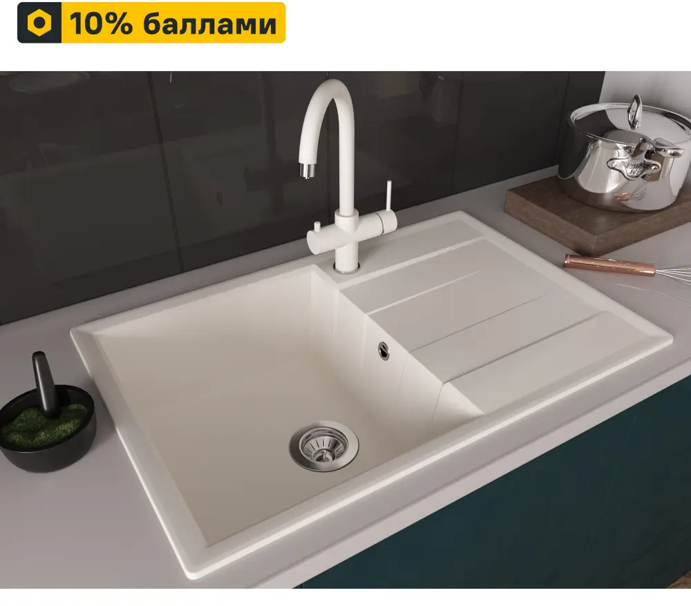 Кухонная мойка DELINIA 78×51 см кварц жасмин с крылом 82502611