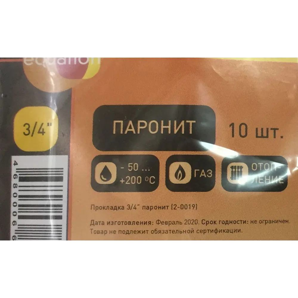 Прокладка Equation 3/4" паронит 10 шт. 12628188 STLM-2024712  - Вид №2