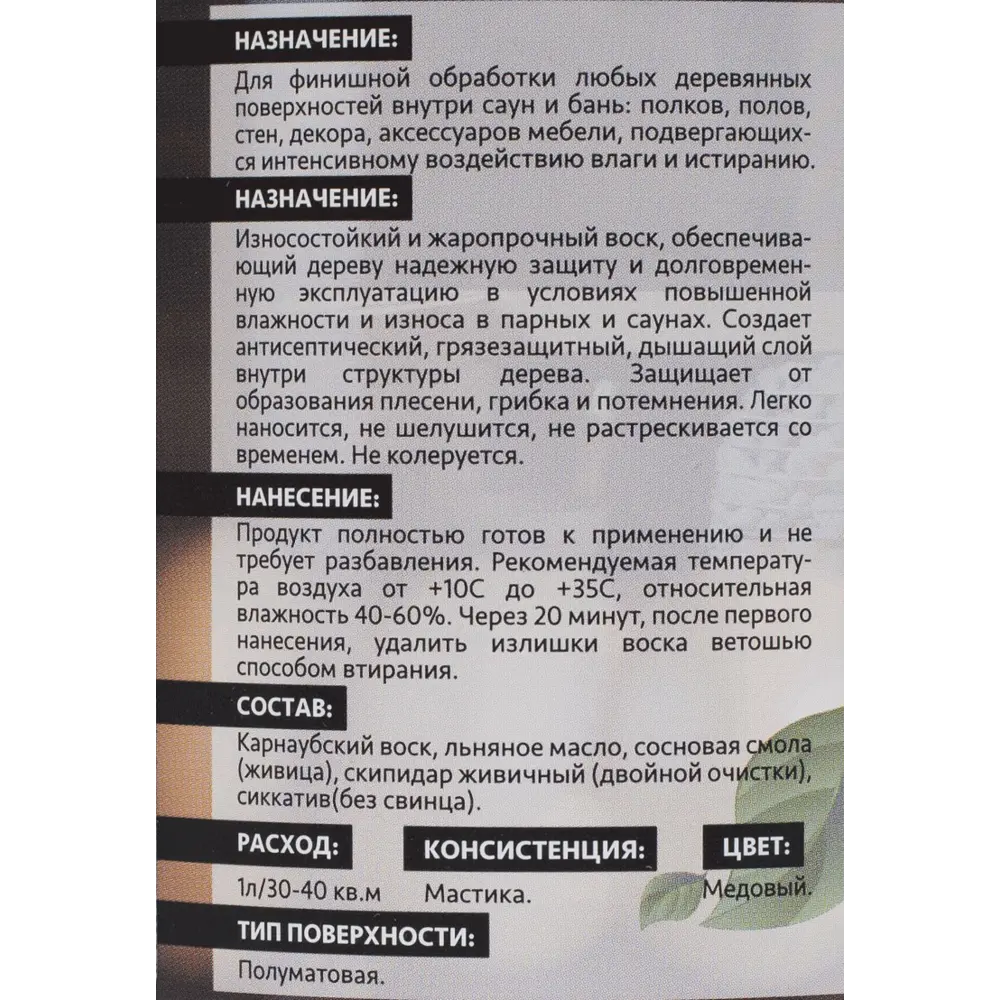 Воск для бань и саун Mighty Oak 220 мл STLM-2209013 - Вид №2