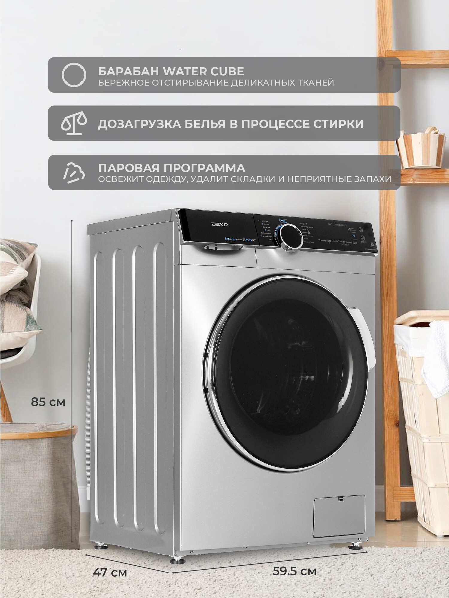 4730326 Стиральная машина DEXP WM-F814BDMA/SBSI серый STDN-0135762 - Вид №7
