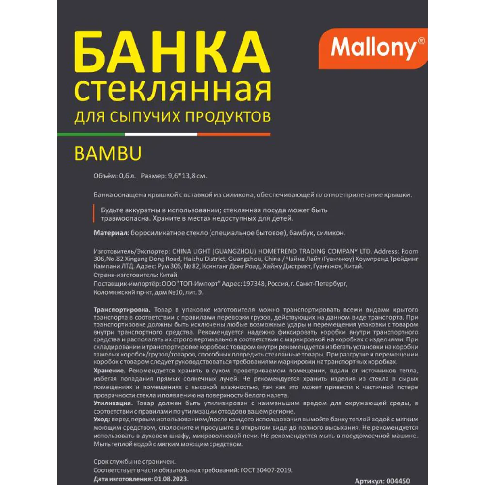 Santreyd Mallony - Бамбуковая банка для продуктов 0.6 л 89393076 STLM-1433477 - Вид №5