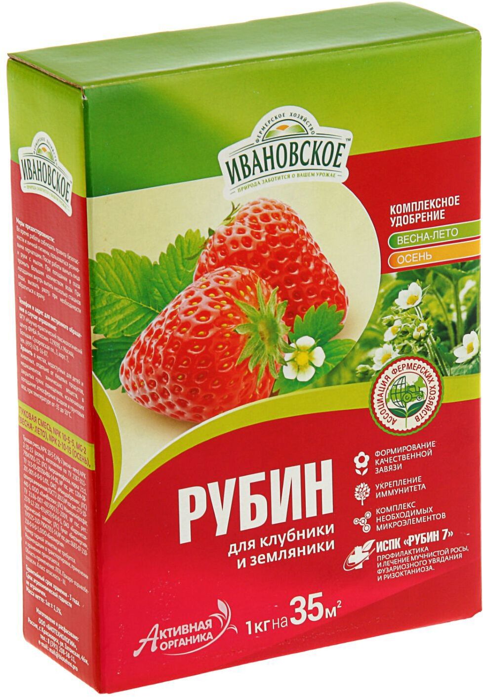 91083001 Удобрение Рубин для клубники земляники 1 кг STLM-0475164 ИВАНОВСКОЕ