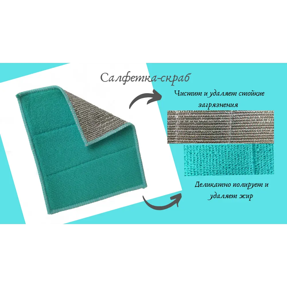 YOU'LL LOVE Двухсторонняя салфетка-скраб для безупречной уборки 17x20 см 82576264 STLM-1410714 - Вид №2