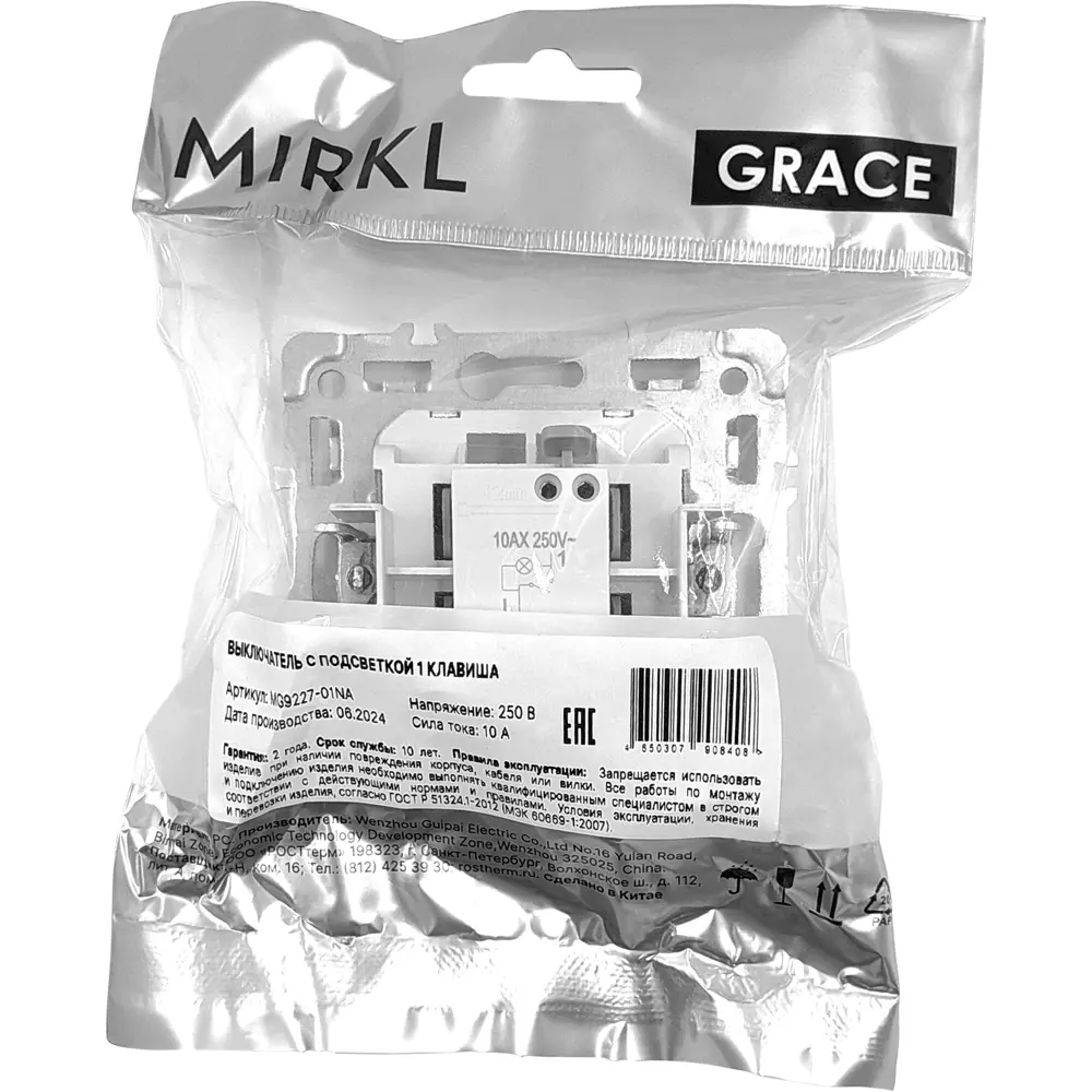 Выключатель встраиваемый Mirkl Grace 1-клавишный с подсветкой белый 89393869 STLM-1427887 - Вид №5