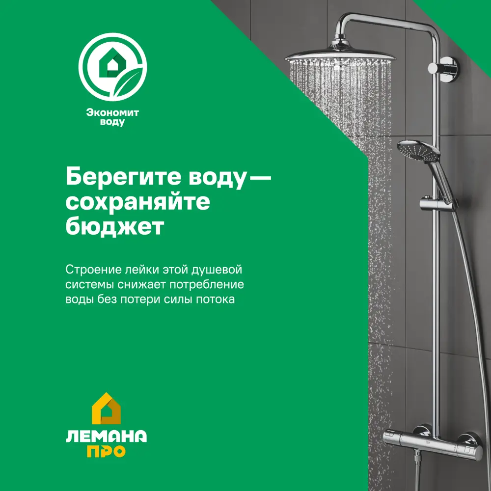 Гигиенический душ KONSENSA Теано набор со смесителем цвет хром 89397893 STLM-2068816  - Вид №9