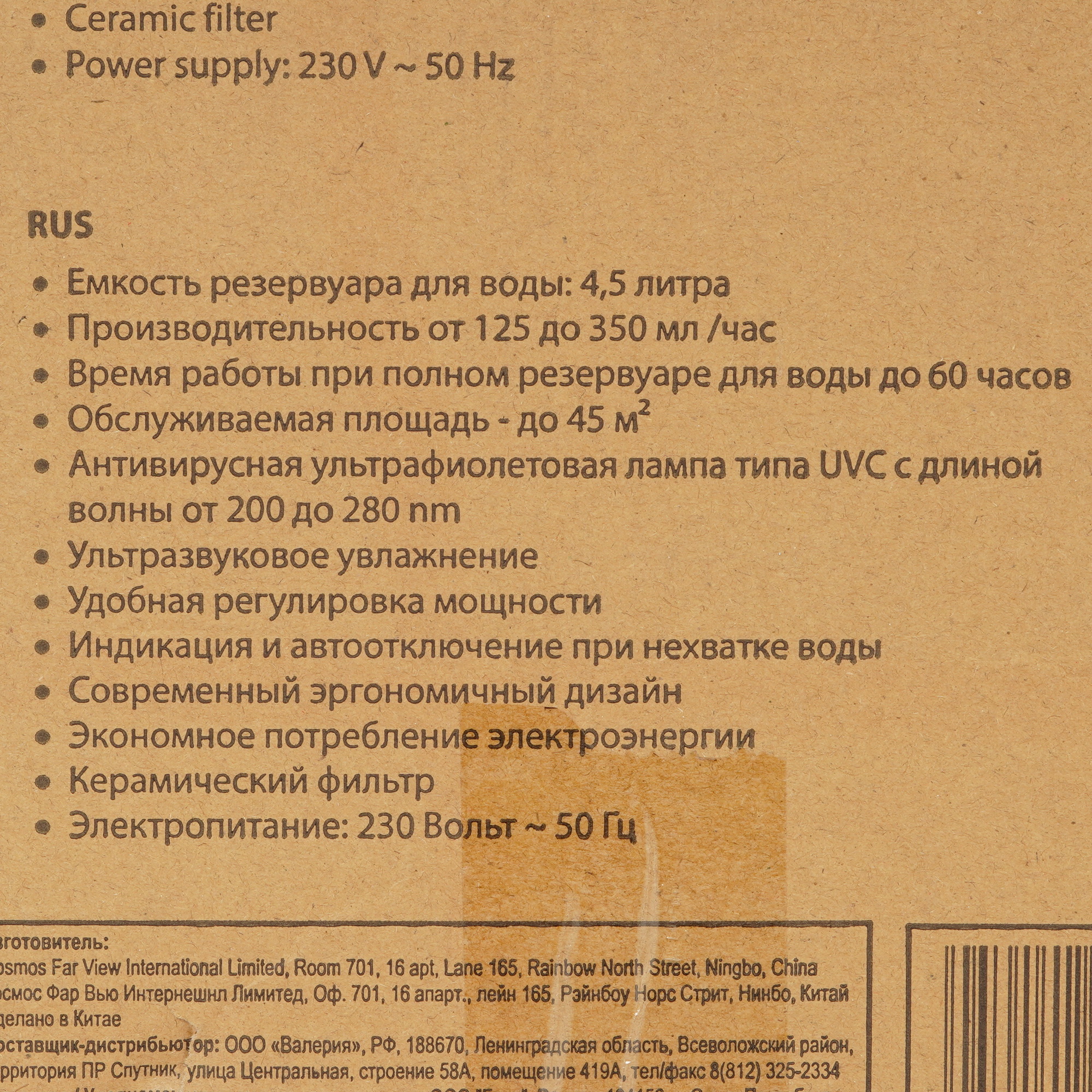 9111549 Увлажнитель воздуха Stingray ST-HF500A STDN-0012513 - Вид №8