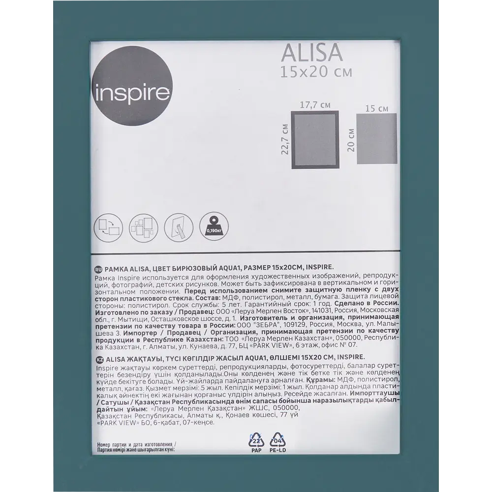 Фоторамка Inspire Alisa бирюзовая 15×20 см для фото и документов 87971893 STLM-0076484