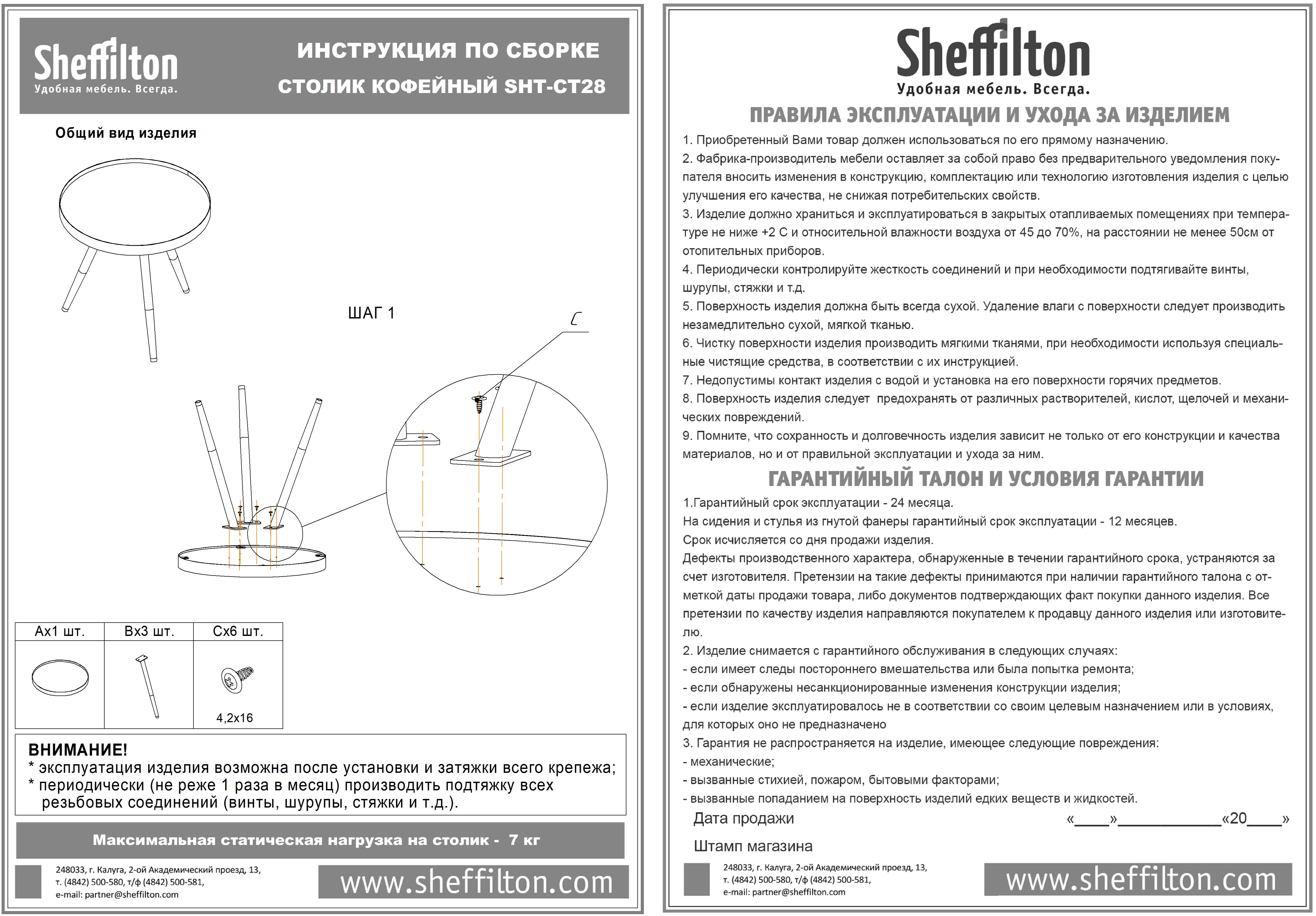 Столик журнальный SHT-CT28 Santreyd  - Вид №5