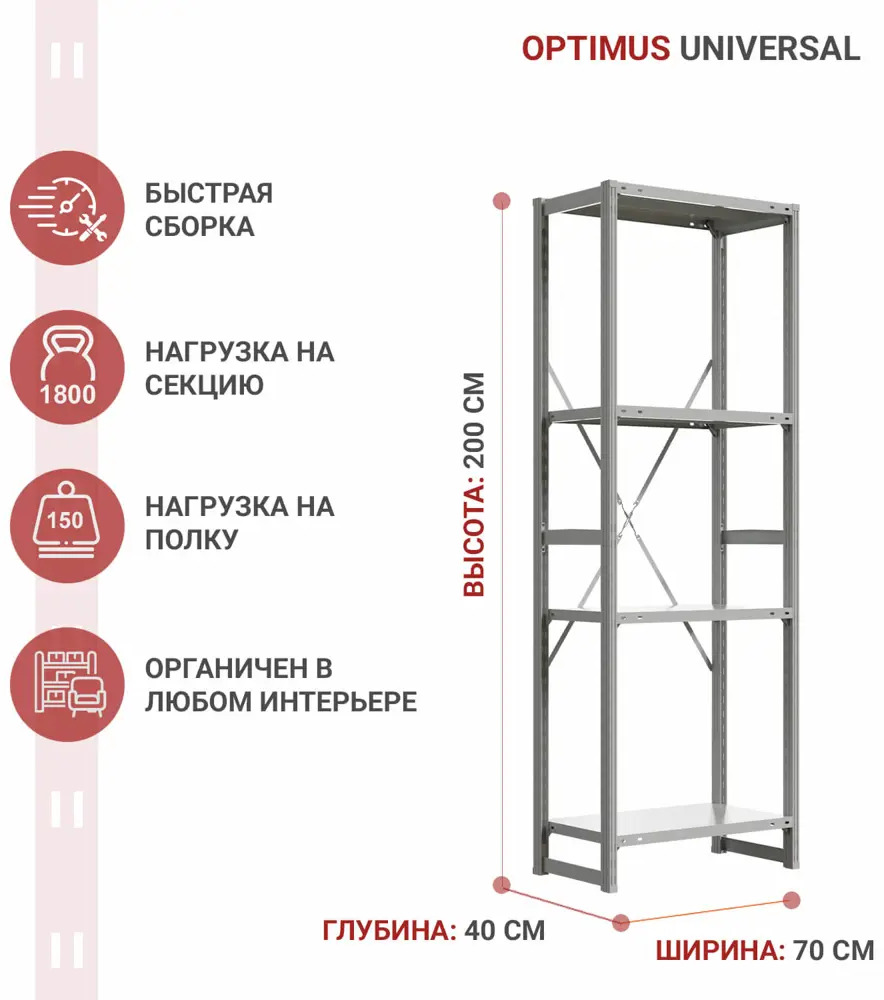 91582893 Стеллаж с полками Ironmebel 70x200x40 см нагрузка до 150 кг металл цвет серый STLM-1097168
