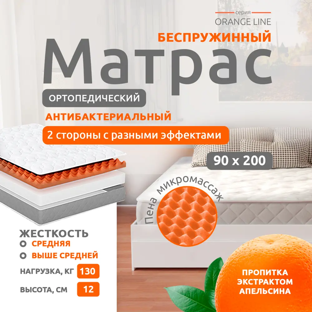 91468227 Матрас Sonata с массажным эффектом Апельсин 90x200x12 см беспружинный, детский STLM-1046375