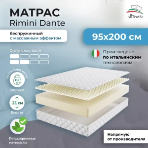 92039205 Матрас All'perrino Rimini Dante Rim21/95/200Dn 95x200x21 см беспружинный 1-спальный STLM-1487689
