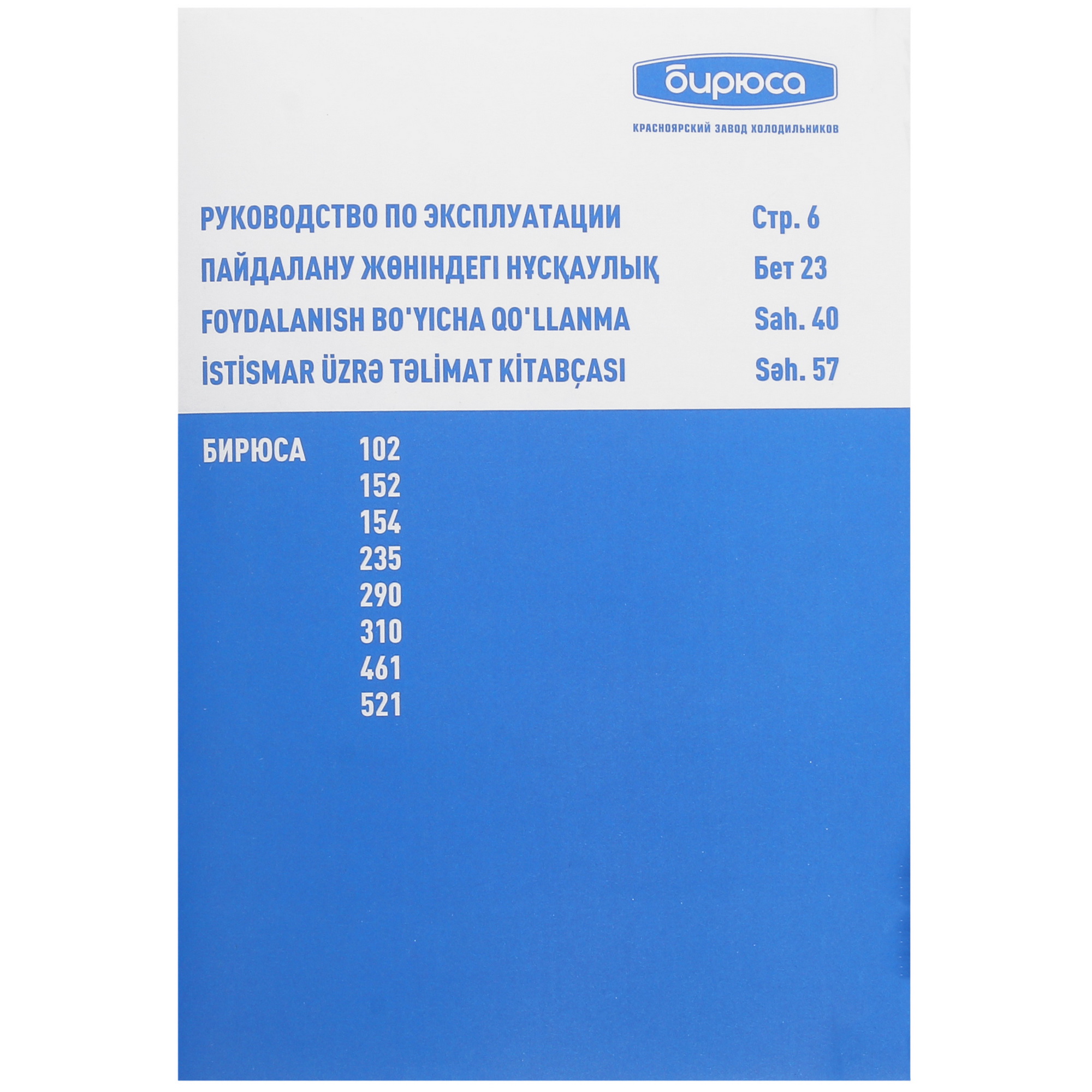 9924376 Холодильная витрина   Бирюса M461RN серебристый STDN-0081523 - Вид №12