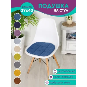 91419739 Подушка для стула Bio-Line PSK9 39x40 см цвет синий STLM-1020378