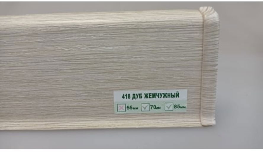 91023361 Плинтус напольный Деконика Дуб жемчужный 2200x21x70 мм STLM-0445410 DECONIKA