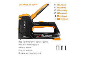 16535912 Строительный степлер RAGE 6 в 1, 6-14 мм 810415 VIRA