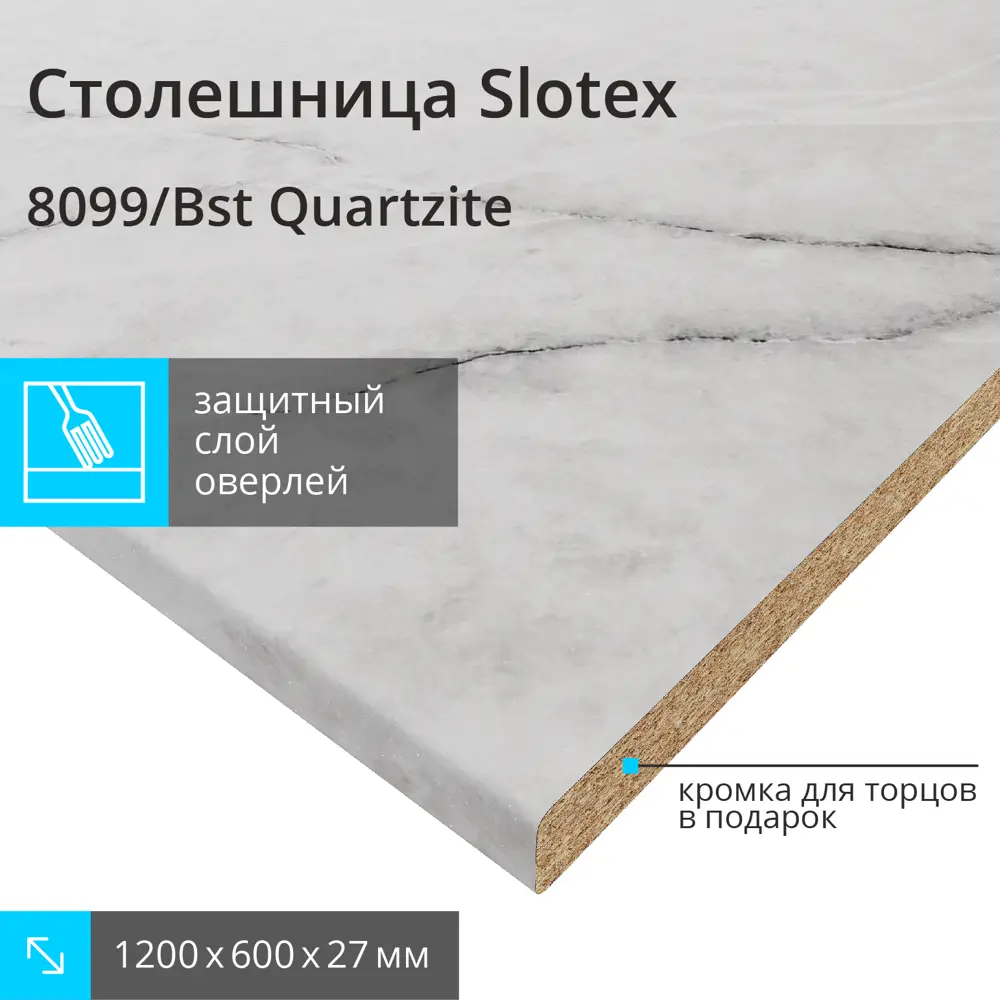 90588169 Кухонная столешница Slotex Quartzite 1200x600x27 см ЛДСП цвет белый/серый STLM-0872690