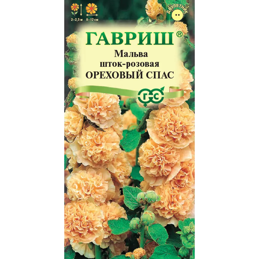Семена цветов Гавриш мальва Ореховый спас 89344855 STLM-2070978 