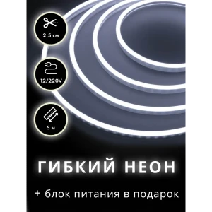 91032293 Светодиодная лента Pjneon Гибкий неон SMD 3528 120 диод/10 Вт/м 12 В IP67 5 м нейтральный белый свет STLM-0450092